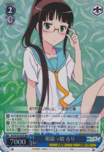 Ruri, Girl With Glasses NK/W30-082R RRR