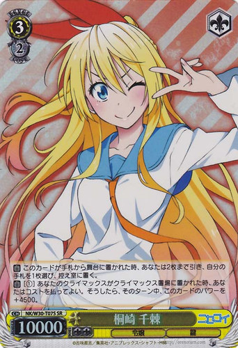 Chitoge Kirisaki NK/W30-T07S SR