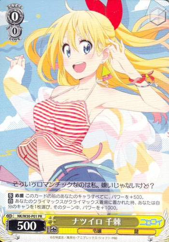 Chitoge, Summer Colors NK/W30-P01