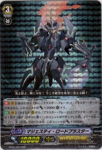 Majesty Lord Blaster RRR BT05/002