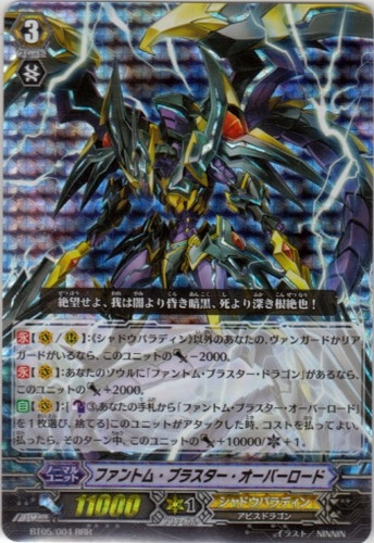 Phantom Blaster Overlord RRR BT05/004