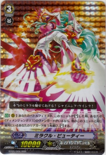 Miracle Beauty RRR BT05/006