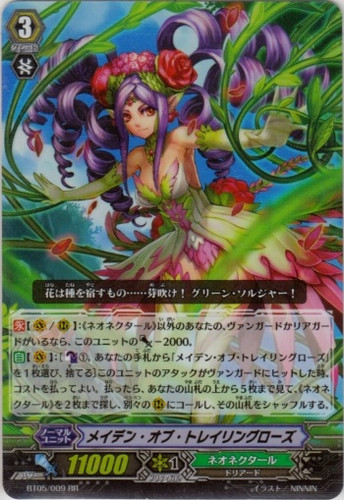 Maiden of Trailing Rose RR BT05/009