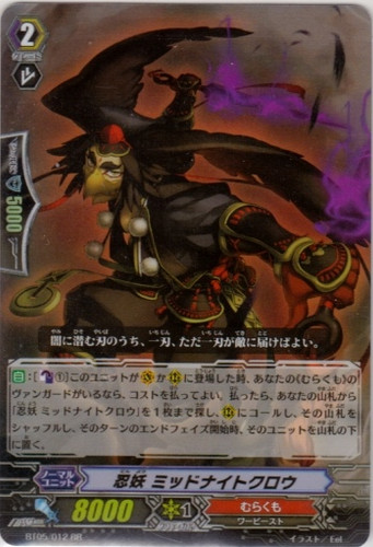 Stealth Fiend, Midnight Crow RR BT05/012