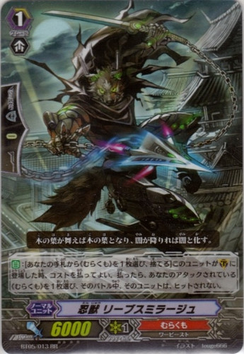 Stealth Beast, Leaves Mirage RR BT05/013