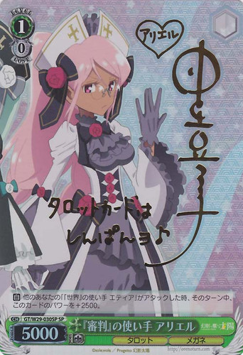 Ariel, Wielder of "The Judgement" GT/W29-030SP SP