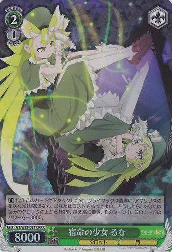 Luna, Girl of Destiny GT/W29-031R RRR