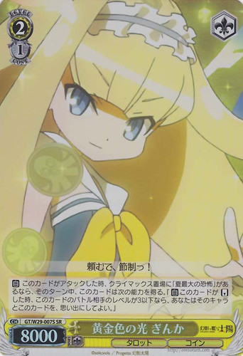 Ginka, Golden Colored Light GT/W29-007S SR