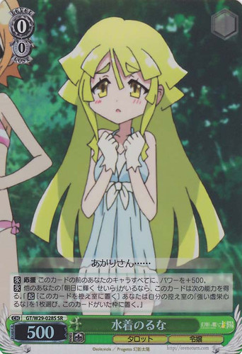 Luna in Swimsuits GT/W29-028S SR