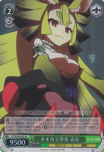 Luna, Wolf Girl GT/W29-032S SR