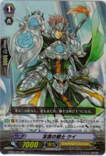 Knight of Friendship, Kay RR BT05/015
