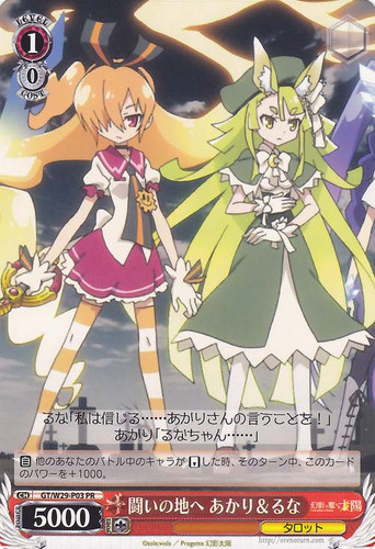 Akari & Luna, to the Battlefield GT/W29-P03