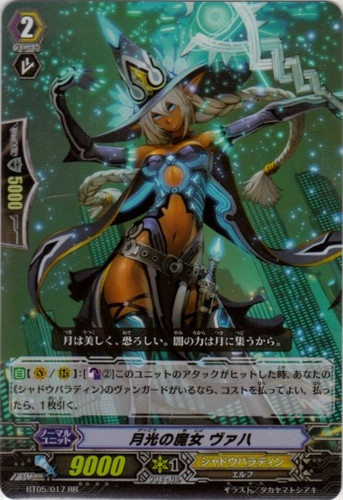 Moonlight Witch, Vaha RR BT05/017