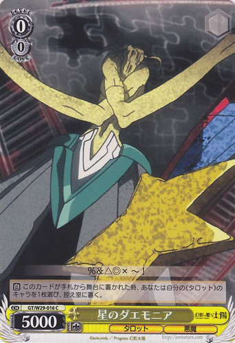 Daemonia of the Star GT/W29-016