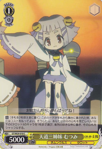 Mutsumi, Tendo Trio Sisters GT/W29-018
