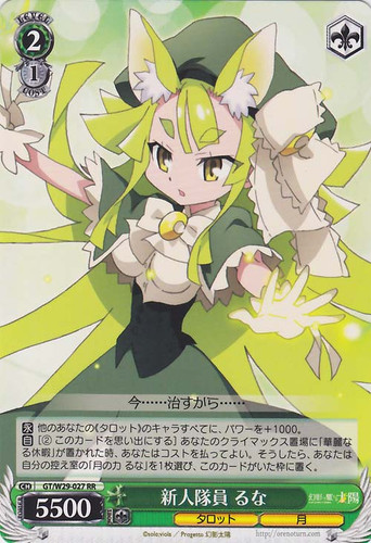 Luna, Rookie Member GT/W29-027