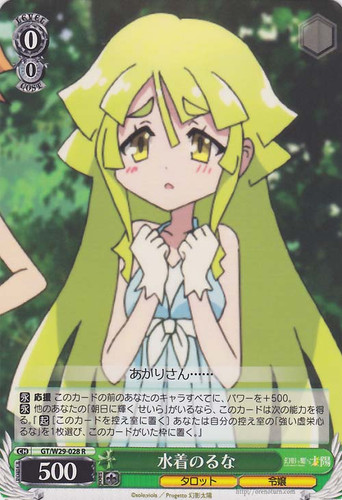 Luna in Swimsuits GT/W29-028
