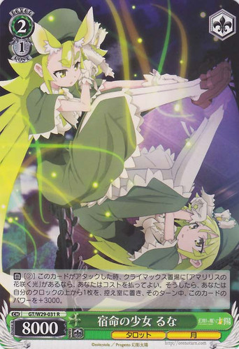 Luna, Girl of Destiny GT/W29-031