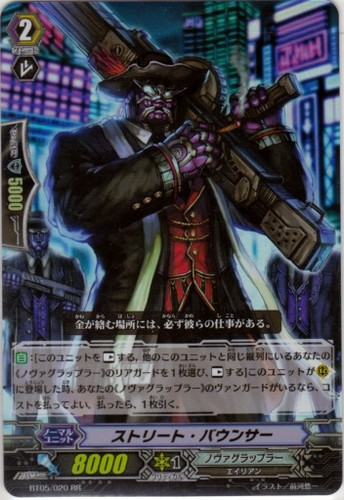 Street Bouncer RR BT05/020