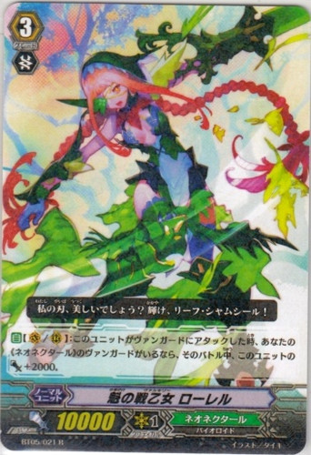 Frontline Valkyrie, Laurel R BT05/021