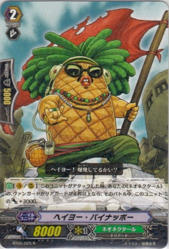 Hey Yo Pineapple R BT05/025