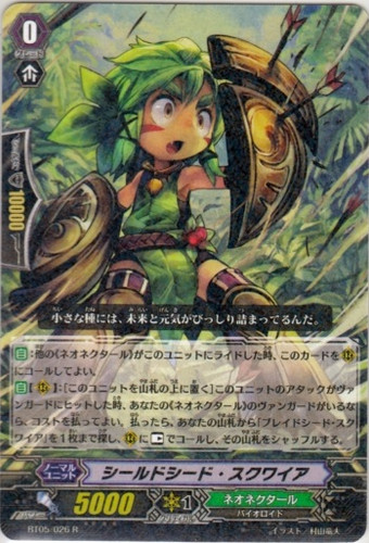 Shield Seed Squire R BT05/026
