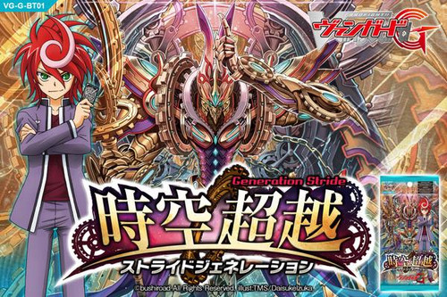 G-BT01 Generation Stride Booster Box