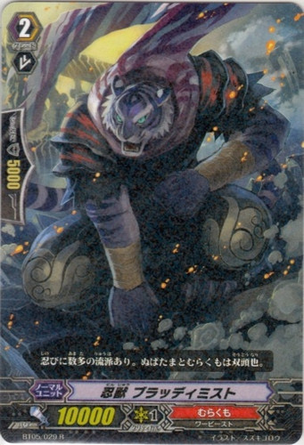 Stealth Beast, Bloody Mist R BT05/029