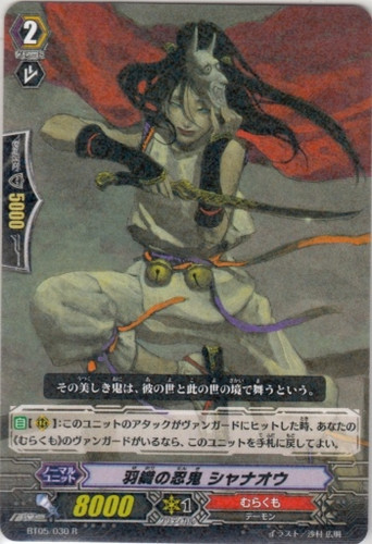 Caped Stealth Rogue, Shanaou R BT05/030