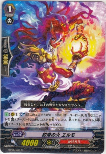 Flame of Promise, Aermo R BT05/038