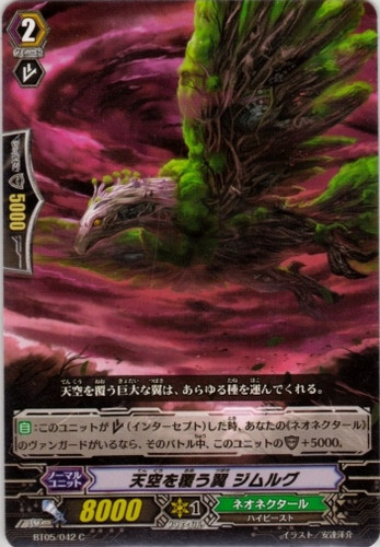 Colossal Wings, Simurgh C BT05/042