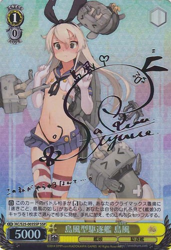 Shimakaze, Shimakaze-class Destroyer KC/S25-003SSP SSP