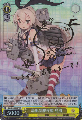 Shimakaze, Shimakaze-class Destroyer KC/S25-003SP SP