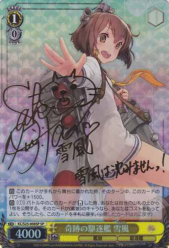 Yukikaze, Miracle Destroyer KC/S25-008SP SP