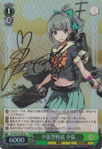 Yuubari, Yuubari-class Light Cruiser KC/S25-037SP SP