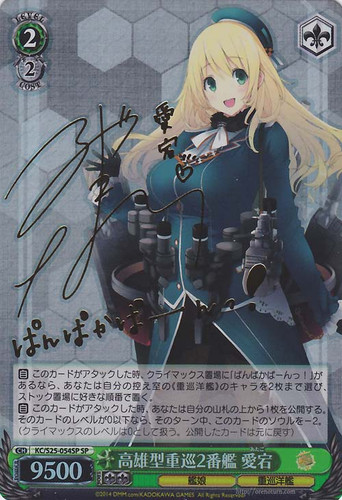 Atago, 2nd Takao-class Heavy Cruiser KC/S25-054SP SP