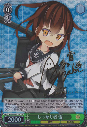 Ikazuchi, Works Hard KC/S25-057SP SP