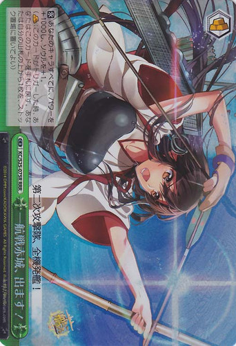 Akagi of the First Carrier Division, Deploying! KC/S25-075R RRR