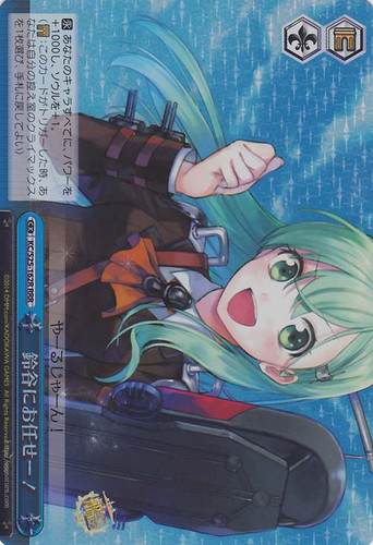 Leave It to Suzuya-! KC/S25-162R RRR