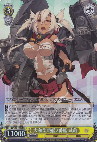 Musashi, 2nd Yamato-class Battleship KC/S25-002S SR