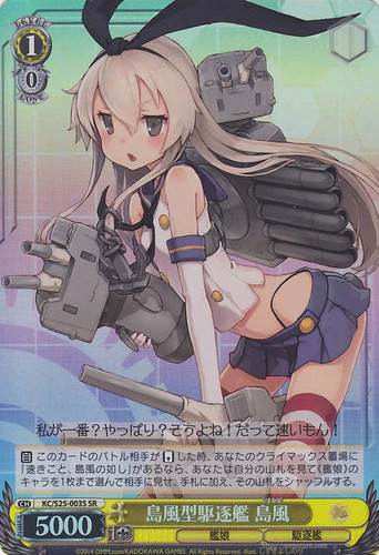 Shimakaze, Shimakaze-class Destroyer KC/S25-003S SR