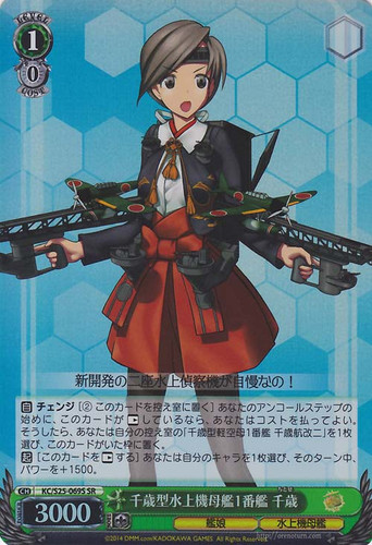 Chitose, 1st Chitose-class Seaplane Tender KC/S25-069S SR