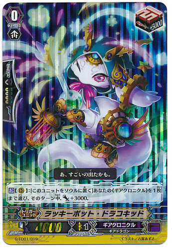 Lucky Pot Dracokid RRR G-TD01/019