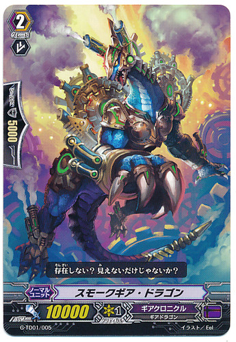 Smoke Gear Dragon TD G-TD01/005
