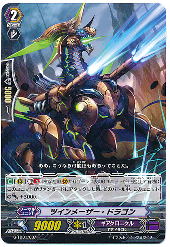 Twin Maser Dragon TD G-TD01/007