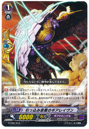 Shy Gear Raven TD G-TD01/013