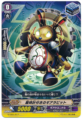 Belly Clock, Gear Rabbit TD G-TD01/017