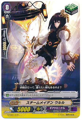 Steam Maiden, Ululu TD G-TD01/018