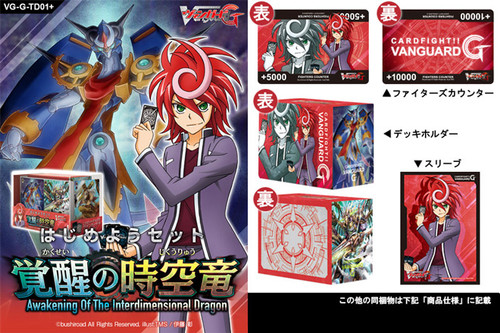 Awakening Of The Interdimensional Dragon Starter Set