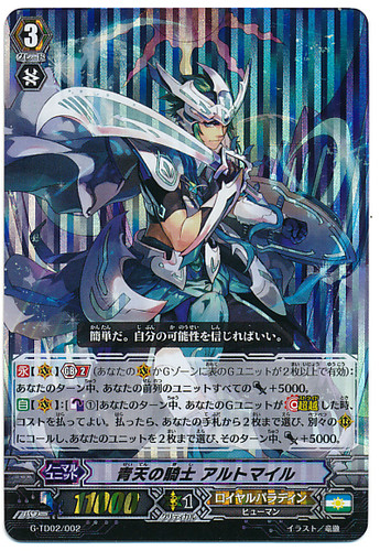 Knight of Blue Heavens, Altomile RRR G-TD02/002